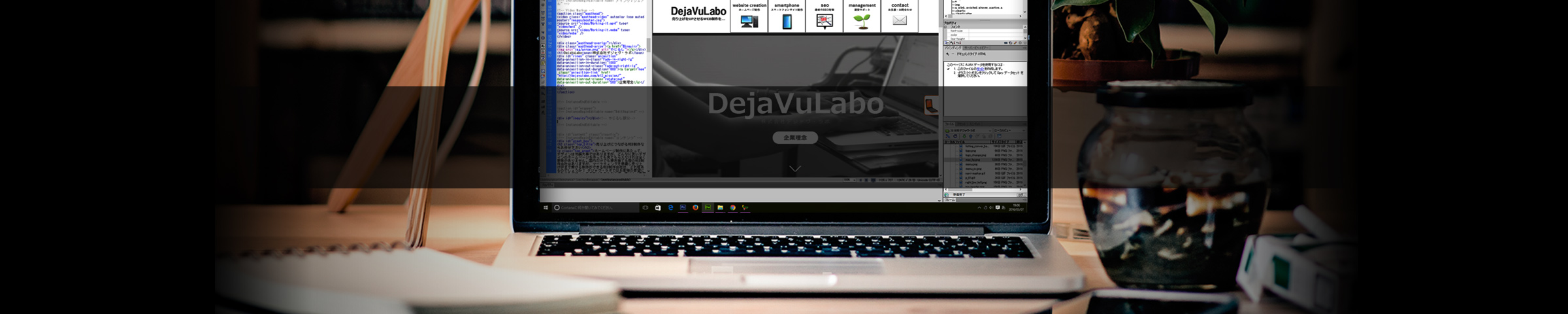 ホームページ制作